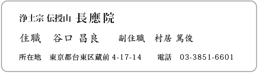 �`���R�@�����@�@���\�O���@�Z�E�F�J�� ���ǁ@�@�����F���� �ďr�@���ݒn�F�����s�䓌�摠�O4-17-14�@�^�@�d�b�F03-3851-6601